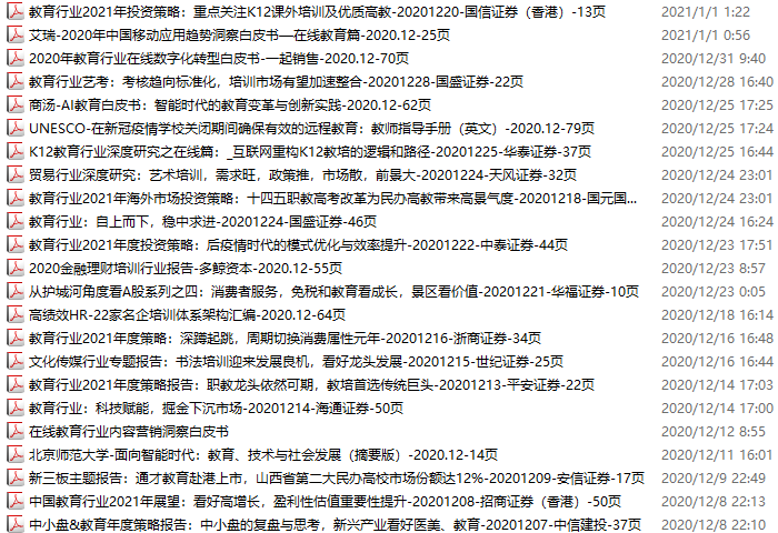 1610011233804299.png 教育.png